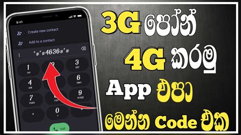 7 Easy Steps to Convert Your 3G Phone to a 4G Phone .